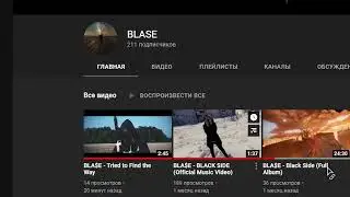 НОВЫЙ КЛИП У BLA$E!