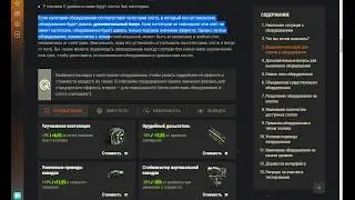 новое оборудование 2.0