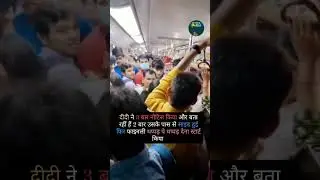 delhi metro fight