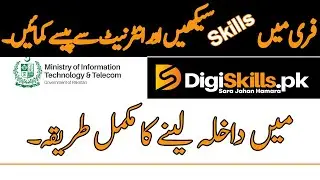 How to register and enroll course in Digiskills | Digiskills registration form