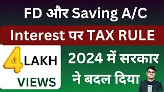 Saving Account, FD, RD Interest Tax and TDS Rules 2024 | Income Tax on Interest Income 2024