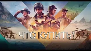 Летняя распродажа в PS Store Июль 2023 |Что купить?|
