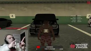 СЛИВАЕМ ЧИП-МАШИНЫ НА СТРИМЕ В GTA SAMP