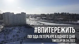 #ВПИТЕРЕЖИТЬ