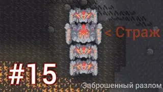 Захват 
