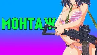 Новогодний ❤ монтажик - PUBG