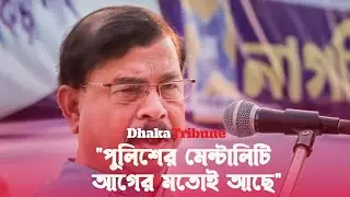 তারা নিজেরা দল করলেও ভোটেই ক্ষমতায় যেতে হবে: মান্না | Dhaka Tribune