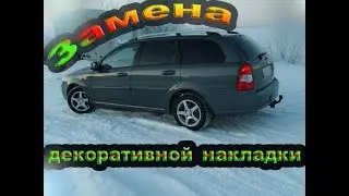 ЗАМЕНА НАКЛАДКИ НА ЛАЧЕТТИ