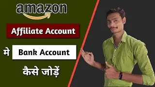 How To Add Bank Details in Amazon Affiliate 2021 ⚡⚡⚡ | How To Add Payment Method in Amazon 🔥🔥