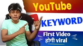How to find Viral keywords//Viral Youtube keywords kaise pta lagaye?
