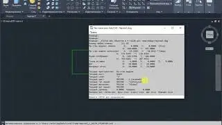Информация о чертеже AutoCAD