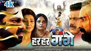 har har gange pawan singh and samriti sinha new bhojpuri movie