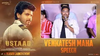 Director Venkatesh Maha Speech @ USTAAD Teaser Launch Event | Sri Simha | Vaaraahi Chalana Chitram