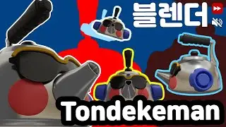 블렌더3D 돈데크만 모델링 / Blender 3D Tondekeman