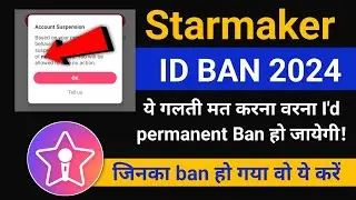 Starmaker ID BAN alert ⚠️ | starmaker I'd Unban kaise karen 2024 |