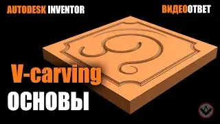Inventor tutorial | V-carving modeling basic l  3D model | Inventor modeling