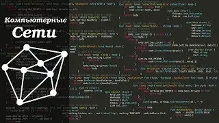 // Компьютерные сети #2 // Одноранговая //