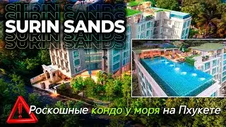 Surin Sands - инвестиции с ВЫСОКОЙ ДОХОДНОСТЬЮ или никому не нужный долгострой??
