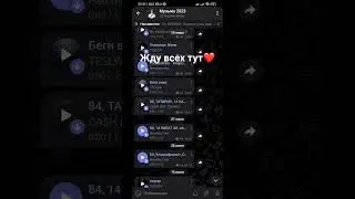 все треки тут👇 music2021_2022_2023