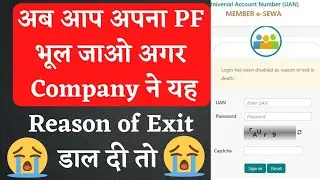 pf login has been disabled as reason of exit is death 2022