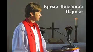 It's time for the Church to repent!