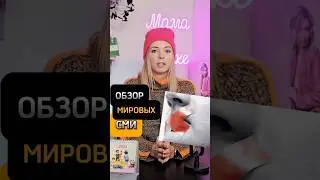 Сегодня в новостях 
