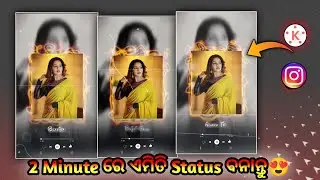 ନିଜ ଫୋଟୋରେ ଏମିତି Status ଭିଡ଼ିଓ ବନାନ୍ତୁ Kinemaster ରେ,Odia Viral Status Video Making Kinemaster