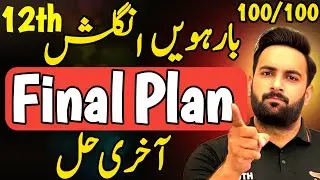 Class 12 : English Final 2 Days Plan 🔥 | Guess Paper 2025 | Sir Usama | Youth Academy