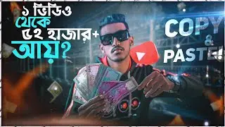 How I Make $603 USD Dollar From 1 Video on YouTube 💸 l Copy & Paste Income Part 15 (Bangla) 💰