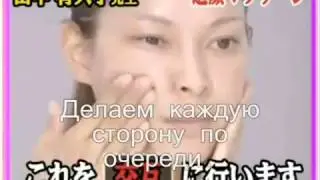 Японский массаж Асахи - 