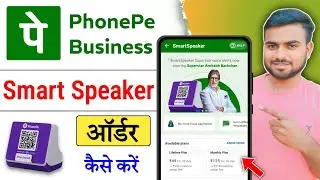 PhonePe Business ka speaker kaise order kare / phonepe ka sound box kaise order kare
