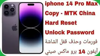 طريقة فورمات و ضبط مصنع و فك رمز الحماية iPhone 15 pro max  التقليد الصينى | hard reset China phone