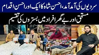 BE HUMAN LOVE HUMAN MISSION SAVE THE HOMELESS ♥️ #ahsanshah #islamiccelebration #petrol #petrol #