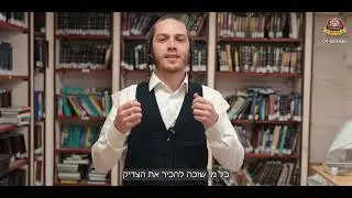 הזמנה להילולת מוהרא''ש זצוק''ל תשפ''ה