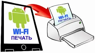 How to print from phone to printer via wi-fi