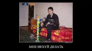 Смотрите, как я играю в Minecraft
