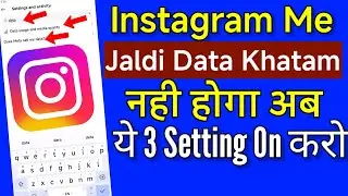 Instagram Me Data Jaldi Khatam Ho Jaye To Kya Kare