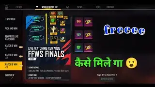 How to claim FFWS rewards// मुझे तो मिल गया😮 // फ्री rewards free fire 🔥