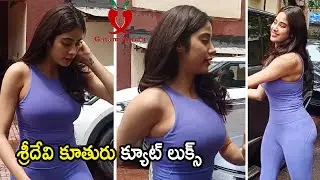 Sridevi Daughter Janhvi Kapoor Looks Super H0T in GYM Outfit | Garam Mirchi