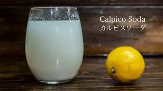 【Calpisco Soda】 カルピスソーダの作り方　【JAPANESE FOOD COOKING RECIPE】 ASMR