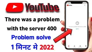 there was a problem with the server |youtube error 400 | youtube vanced not working | how to solve