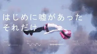 コトダマ (feat. 重音テト) - kamome sano