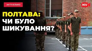 Трагедія у Полтаві - подробиці від місцевого журналіста