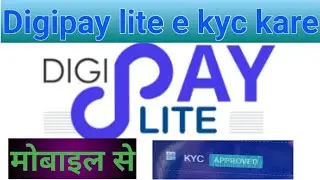digipay lite e kyc kare Full details