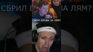 МЕЛЛ ЗАДОНАТИЛ БУСТЕРУ НА БРОВИ!🤦‍♂️ 