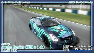 Need For Speed - Shift: 『潤羽るしあ - ホロライブ』Infiniti G35