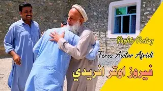 Feroz Awtar Afridi New Poetry 