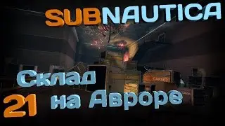 Склад на 