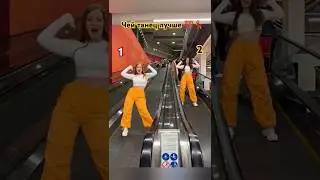 Чей танец лучше 💯💃?    Тренд - Мама💖 