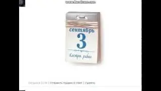 Бесплатный подарок от ВК на 3-е сентября!!!!